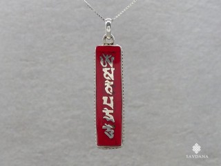 PA453 Pendentif Argent Massif Mantra