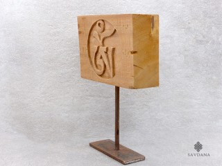 Div116 Sculpture Om Bois Exotique