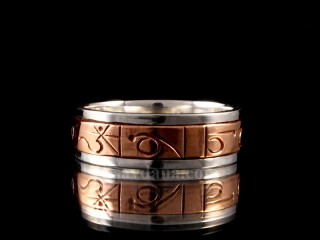 BA279 Bague Argent Massif et Cuivre Mantra